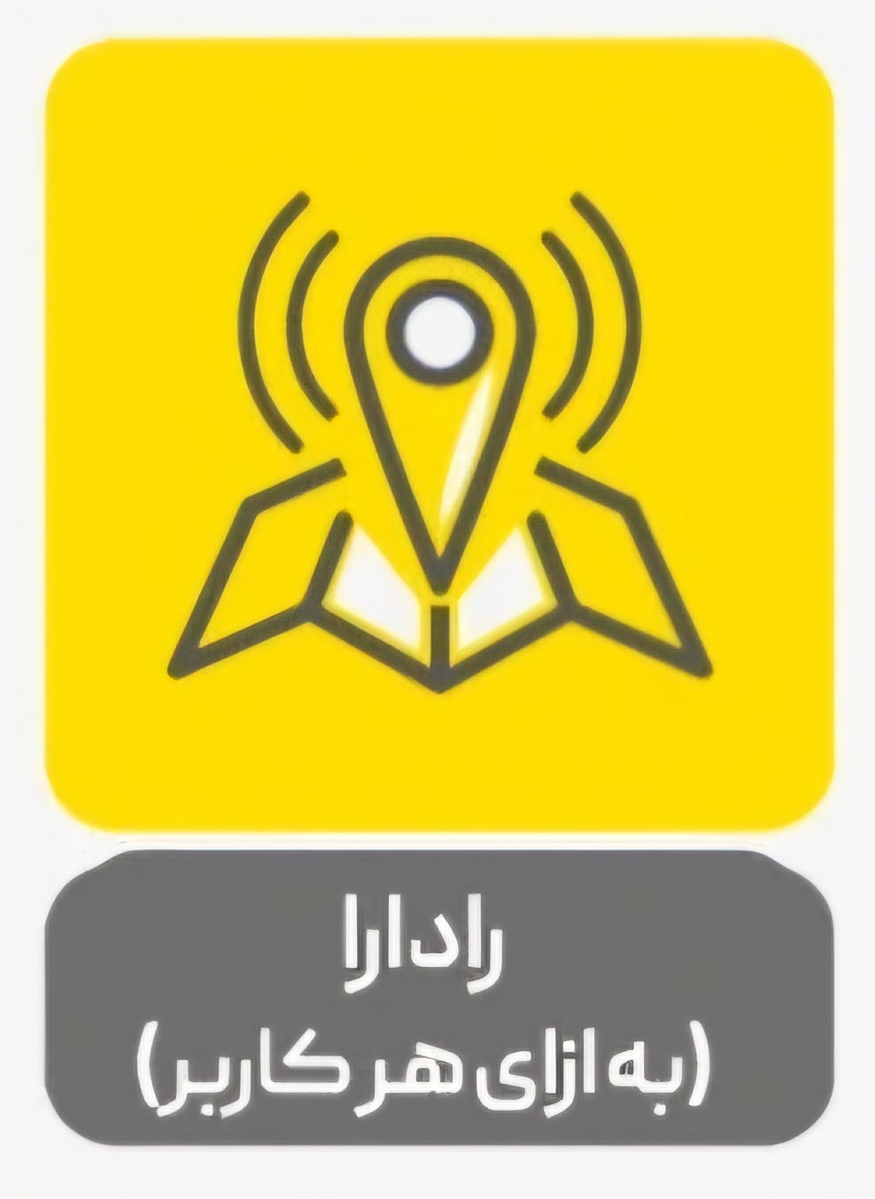 سرویس رادارا (به ازای هرکاربر)